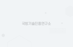 '26-'30 무기체계 소재부품 기획서